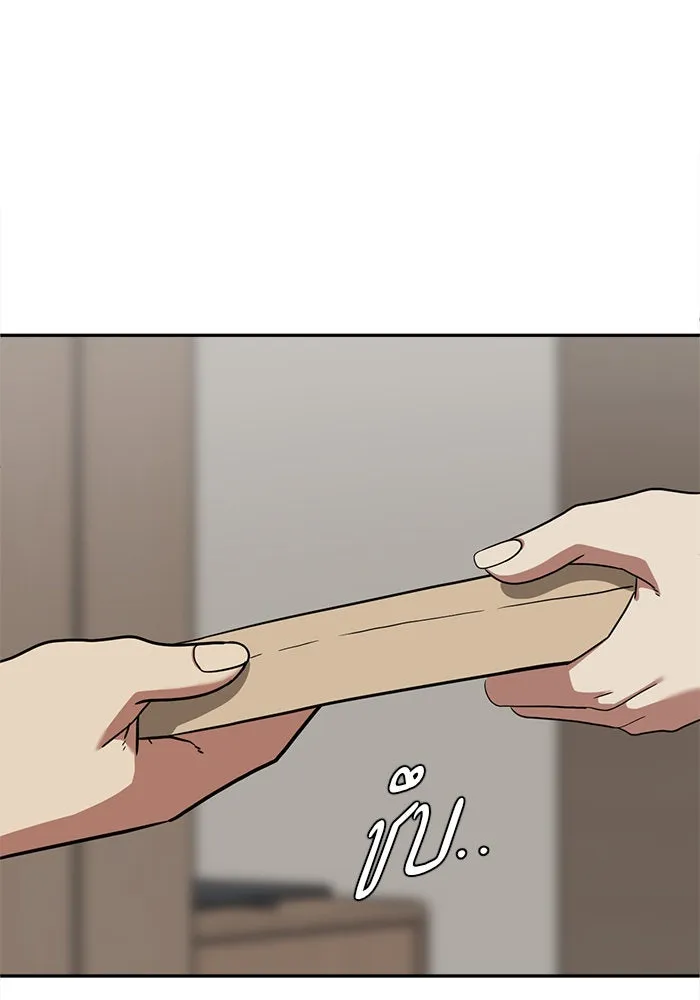 ช่วยเปลี่ยนฉันที ตอนที่ 50. แบซอนจู 16 รูปที่ 122