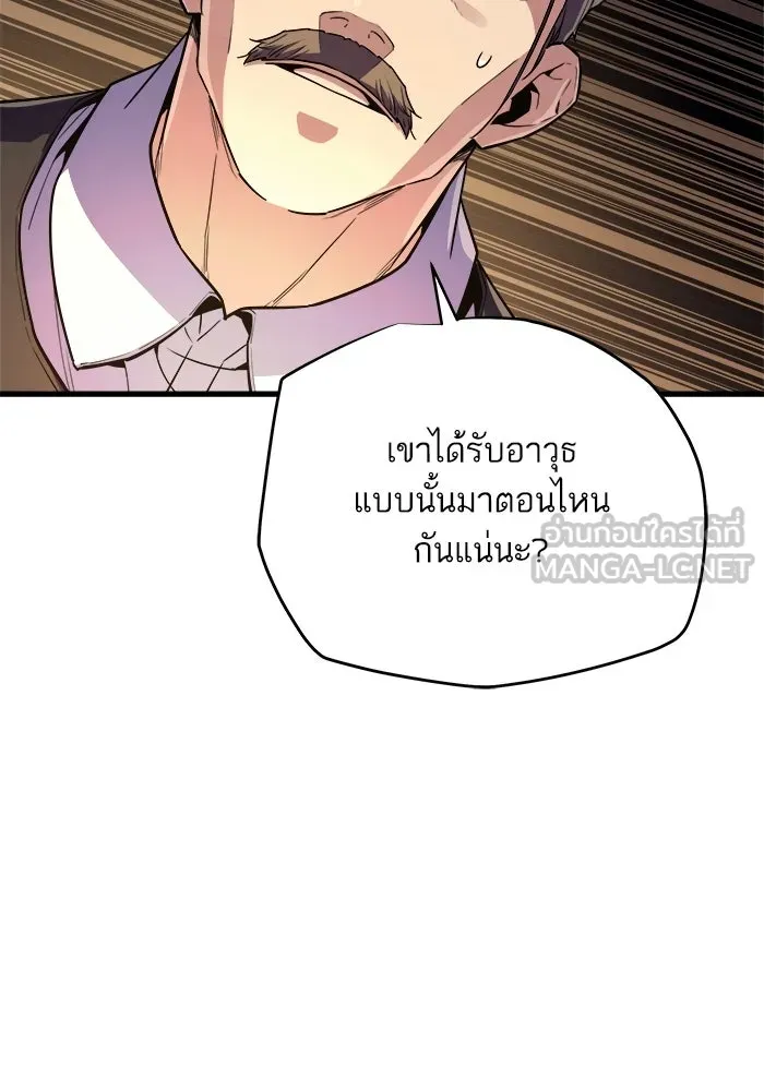 เริ่มเกมพร้อม 13 คุณสมบัติลับ ตอนที่ 17 รูปที่ 78