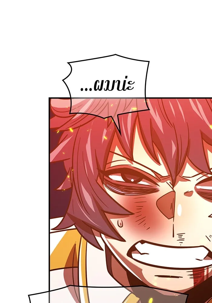 เพลเยอร์เลือดเทวะ ตอนที่ 55 หายนะครั้งที่ 2 ② รูปที่ 110