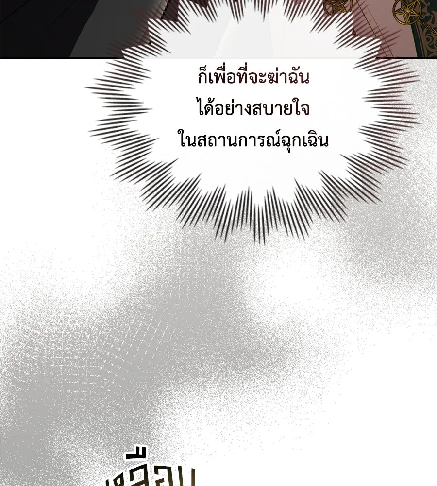 เล่ห์รักชนชั้นสูง ตอนที่ 30 รูปที่ 50