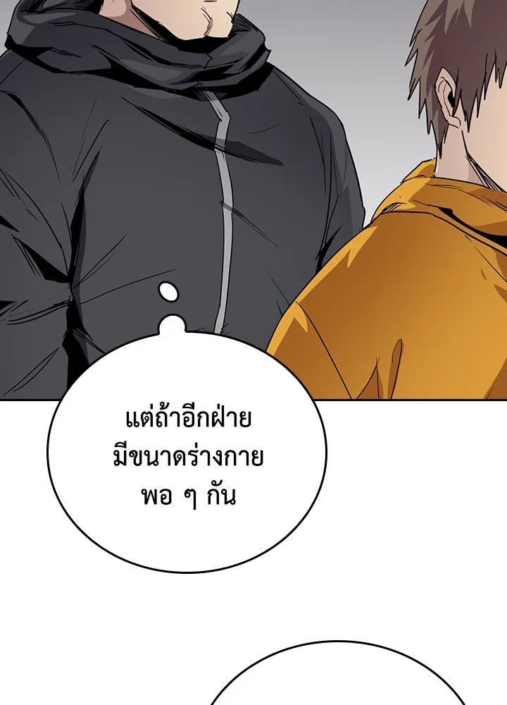 นักเลงกระจอกย้อนเวลามาทวงแค้น ตอนที่ 67 รูปที่ 82