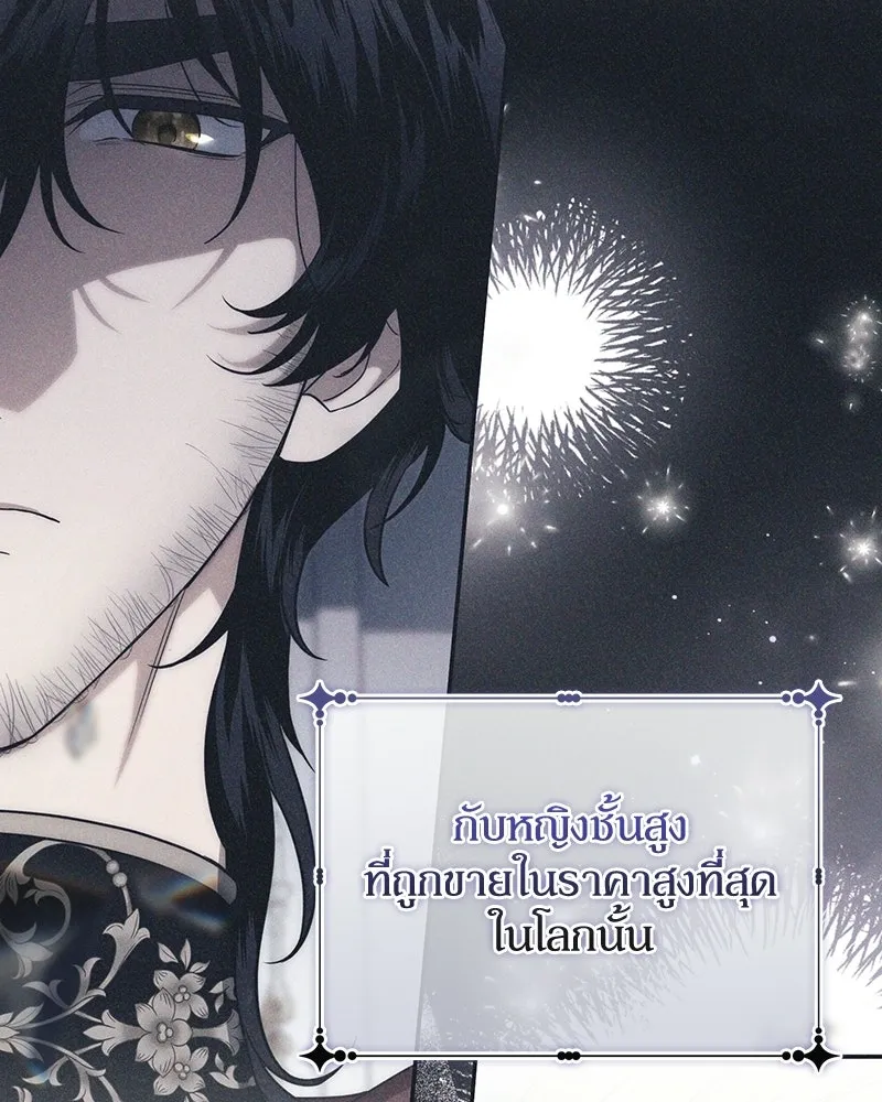 ดัชเชสเชลย ตอนที่ 56 รูปที่ 103