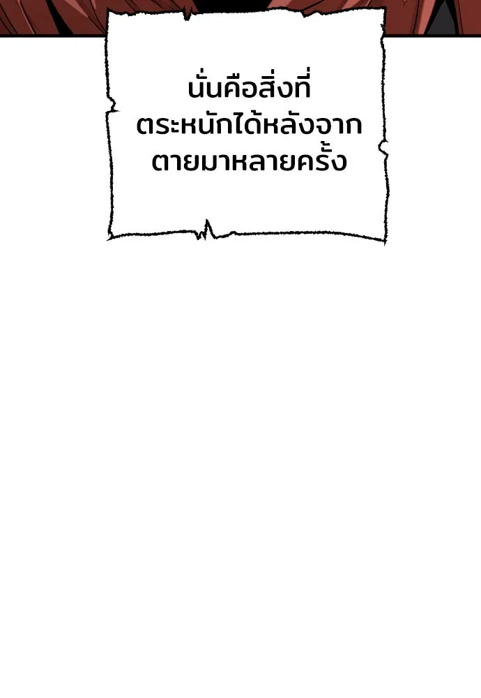 เส้นทางสู่เทพมาร ตอนที่ 19 รูปที่ 131
