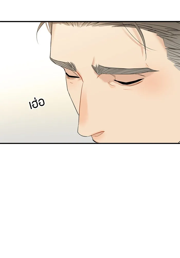 Good Gosh Daddy ตอนที่ 19 เป็นไปไม่ได้ รูปที่ 26