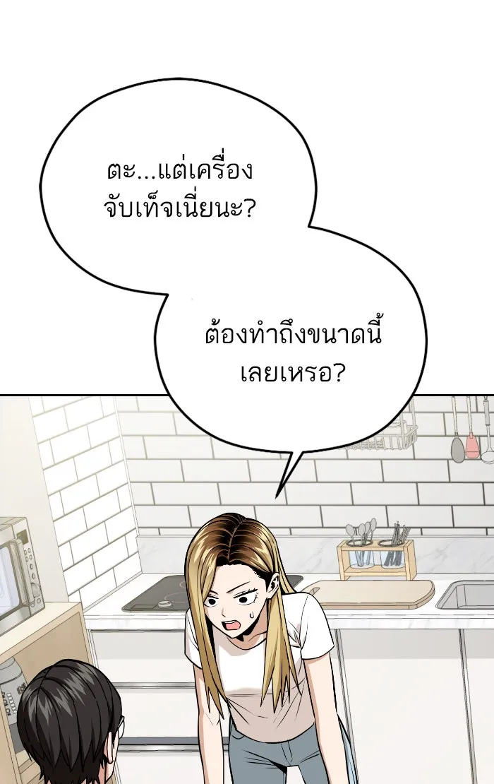 โชคชะตานำพารัก ตอนที่ 92 ไม่เชื่อใจฉันเหรอ รูปที่ 28