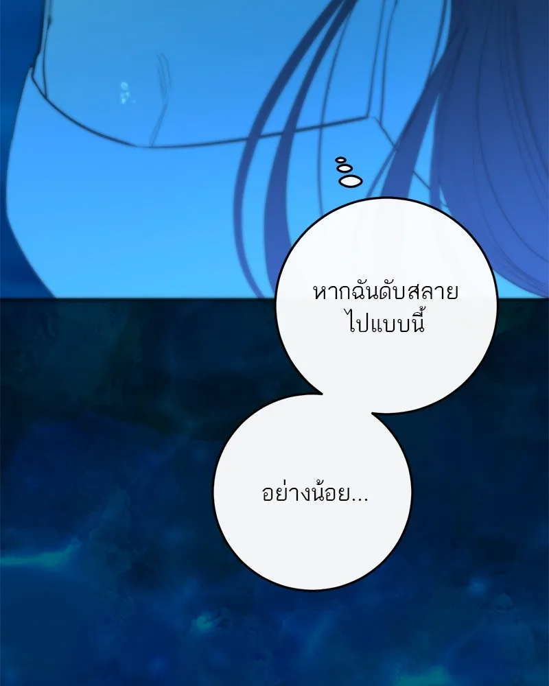 ตำนานเทพธิดาตกสวรรค์ ตอนที่ 63 รูปที่ 88