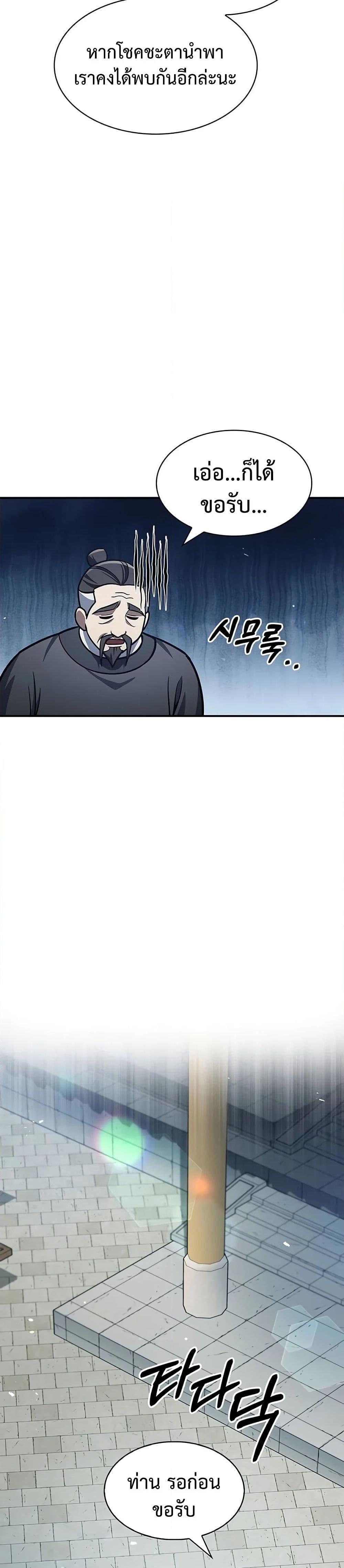 Manga-lc-com อ่านมังงะ อ่านการ์ตูน ออนไลน์ ฟรี Heavenly Grand Archive’s Young Master ตอนที่ 1 2 3 4 5 6 7 8 9 10 11 12 13 14 ฟรี ไม่มีโฆษณา Manga-lc - อ่าน มังงะ อ่าน การ์ตูน ออนไลน์ อ่านมังงะ ฟรี