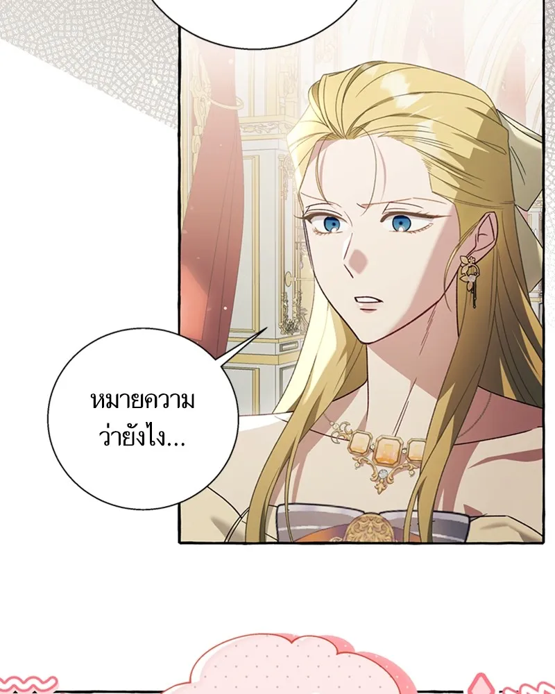 นึกว่าเป็นอิเซไคธรรมดา ตอนที่ 61 รูปที่ 4