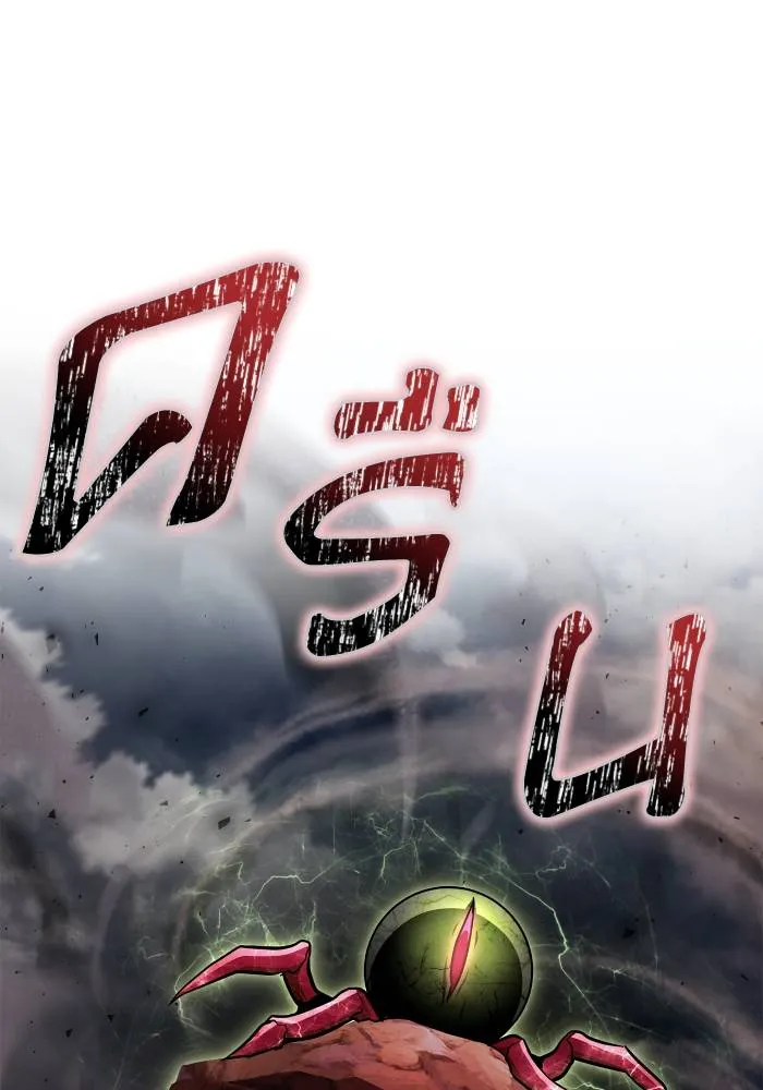 เกมของยอดมนุษย์ ตอนที่ 105 รูปที่ 86