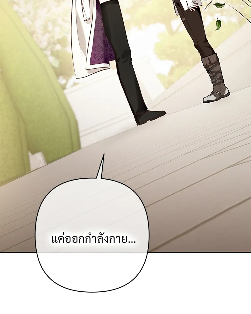 เจ้าสาวแกรนด์ดยุกปีศาจ ตอนที่ 8 รูปที่ 110
