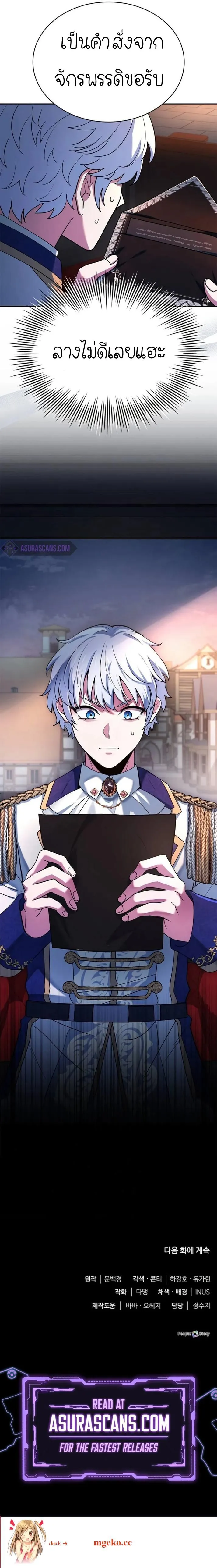 The Crown Prince That Sells Medicine องค_ร_ชทายาทผ_ขายยา ตอนที่ ตอนที่ 41 รูปที่ 15