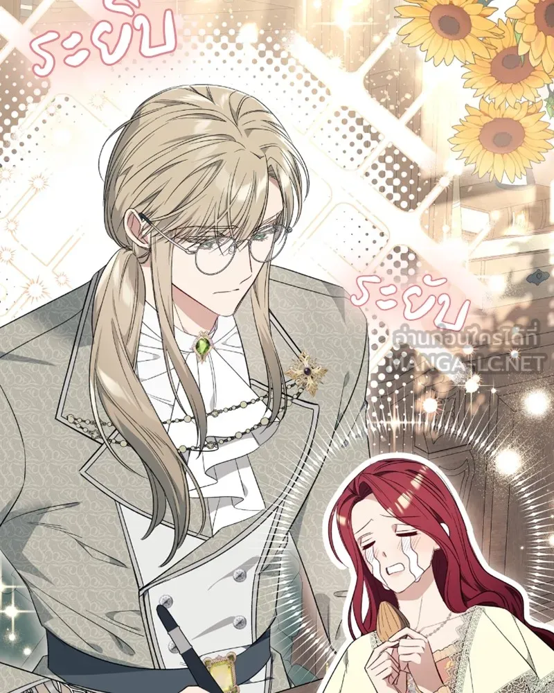 นึกว่าเป็นอิเซไคธรรมดา ตอนที่ 26 รูปที่ 54