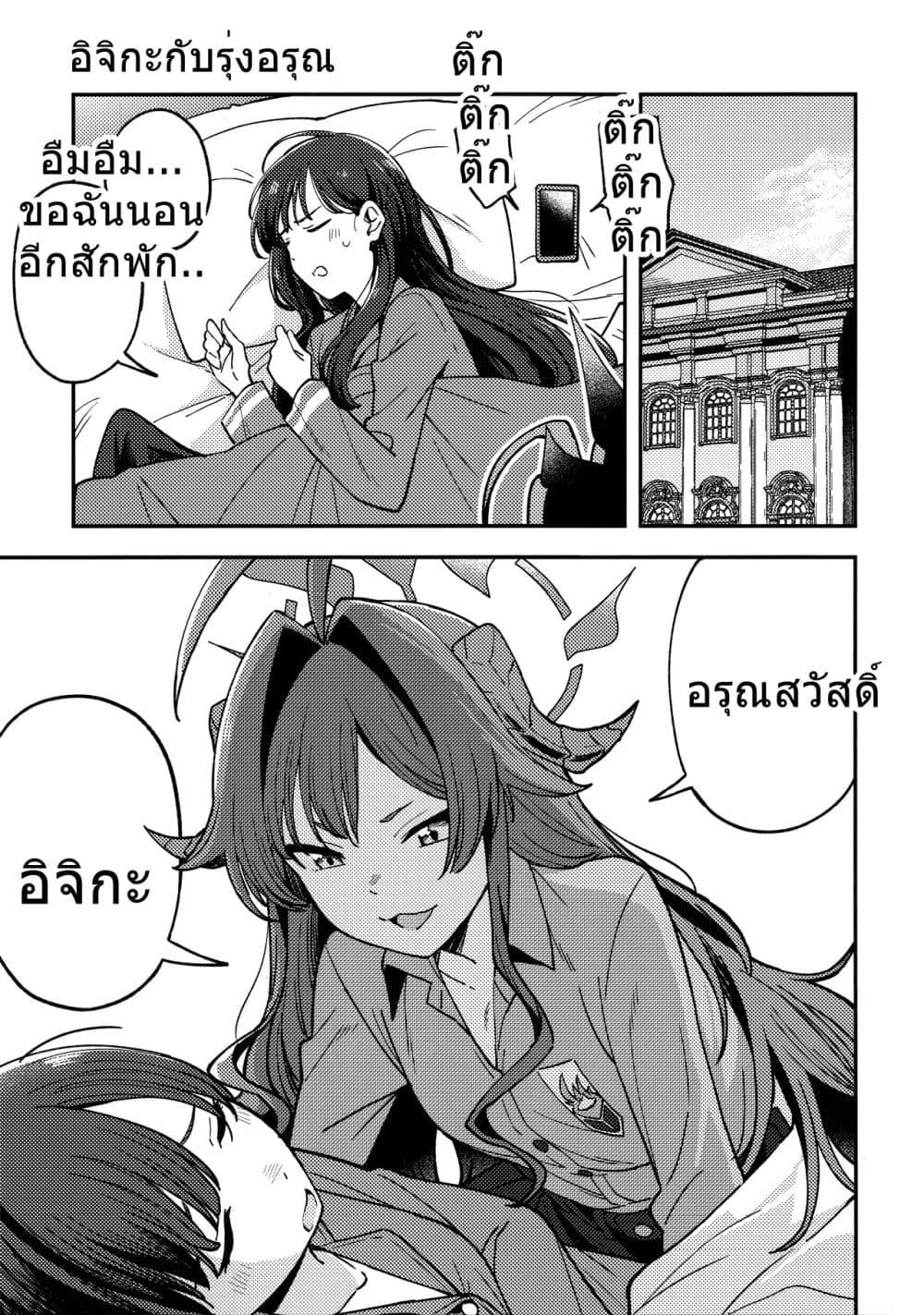 Manga-lc-com อ่านมังงะ อ่านการ์ตูน ออนไลน์ ฟรี Blue Archive Ichika is always there! By burisuke ตอนที่ 1 2 3 4 5 6 7 8 9 10 11 12 13 14 ฟรี ไม่มีโฆษณา Manga-lc - อ่าน มังงะ อ่าน การ์ตูน ออนไลน์ อ่านมังงะ ฟรี