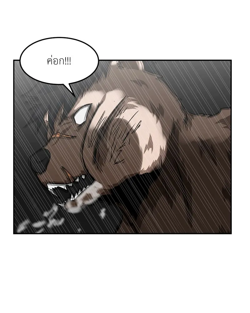 โรงเรียนสัตว์กินเนื้อ ตอนที่ 39 รูปที่ 73