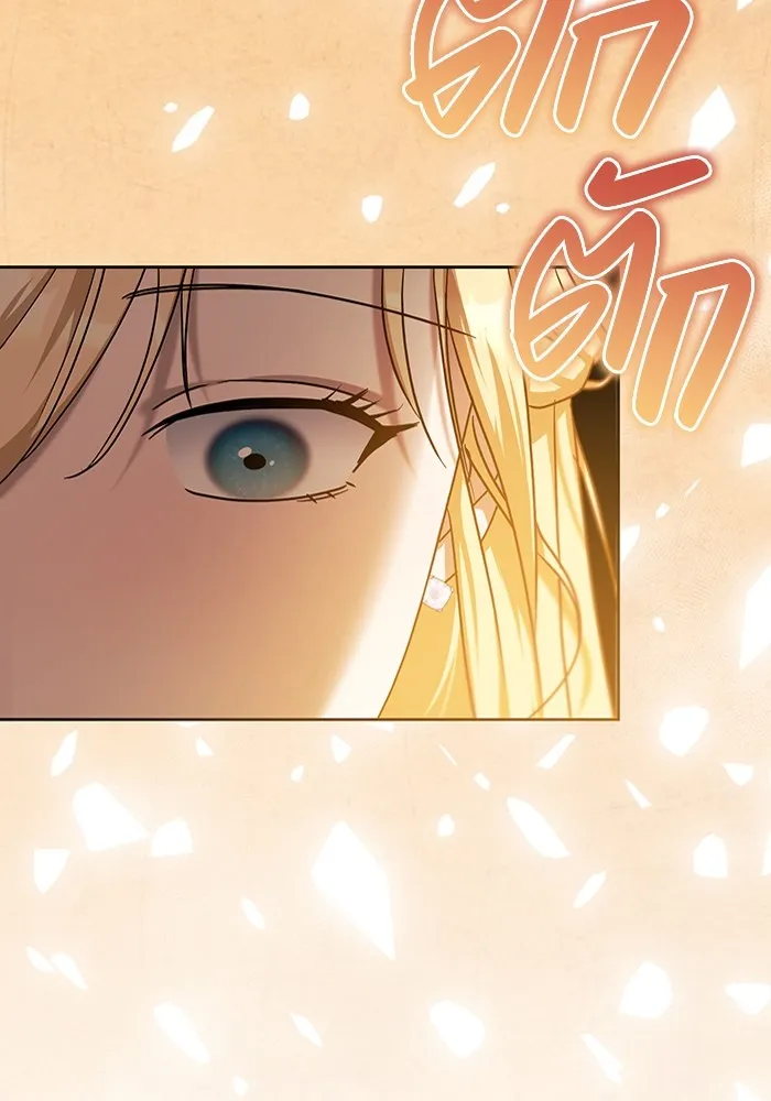 ทางหลุดพ้นของนักบุญลวง ตอนที่ 39 รูปที่ 64