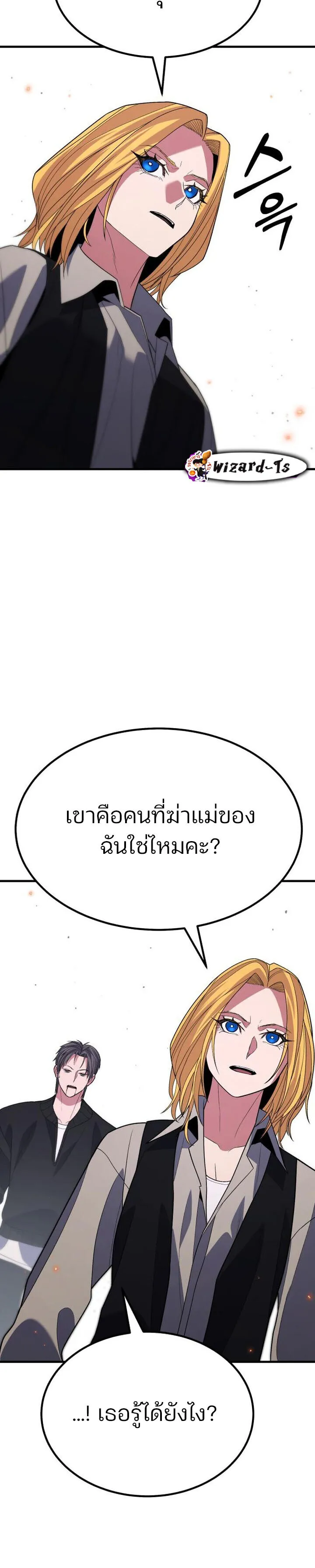 Expelled Hero Is Too Strong ฮ_โร_ผ_แข_งแกร_งถ_กไล_ออกจากก_ลด_อ_นด_บหน_ง ตอนที่ ตอนที่ 49 รูปที่ 17