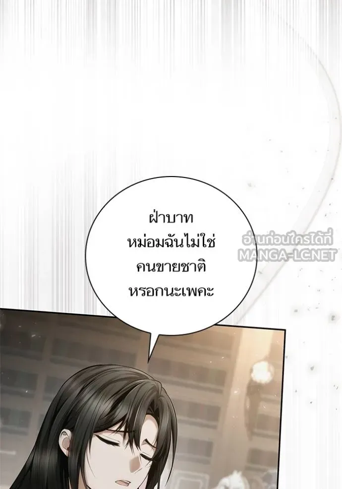 ชาตินี้น้องขอเป็น ตอนที่ 145 รูปที่ 106