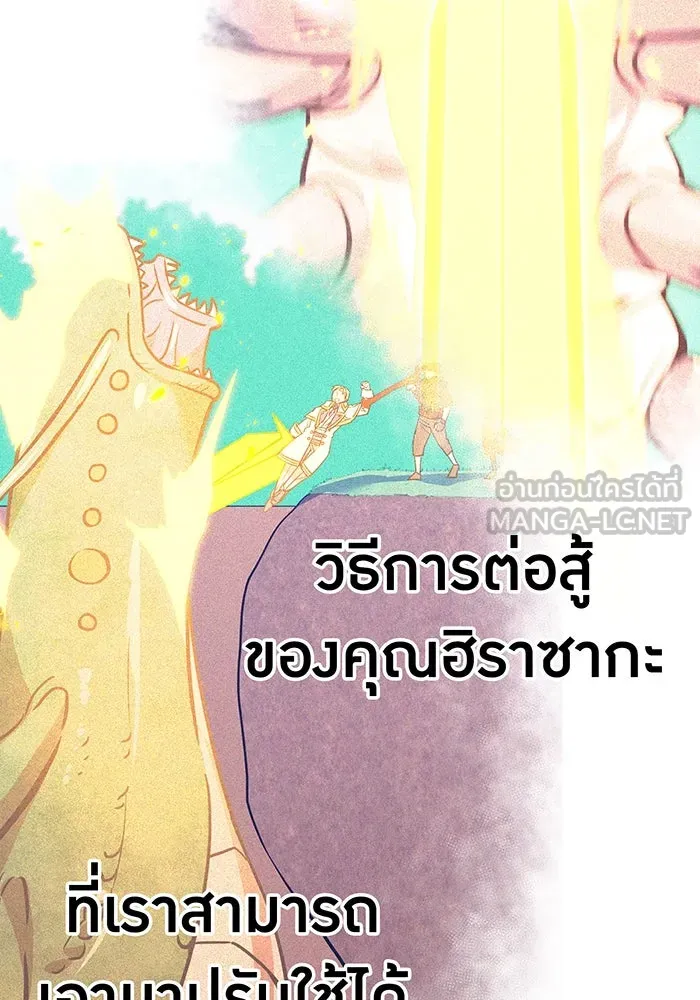 เพลเยอร์เลือดเทวะ ตอนที่ 24 สเตจ  ป่าศีลศักดิ์สิทธิ์ ② รูปที่ 150