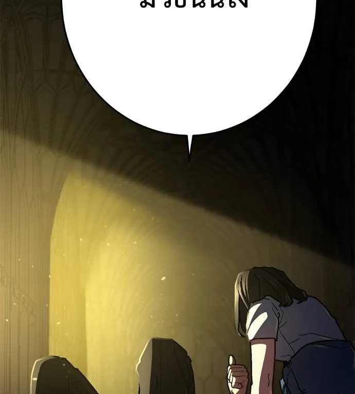 นักสู้ไร้น้ำยา ตอนที่ 36 รูปที่ 32