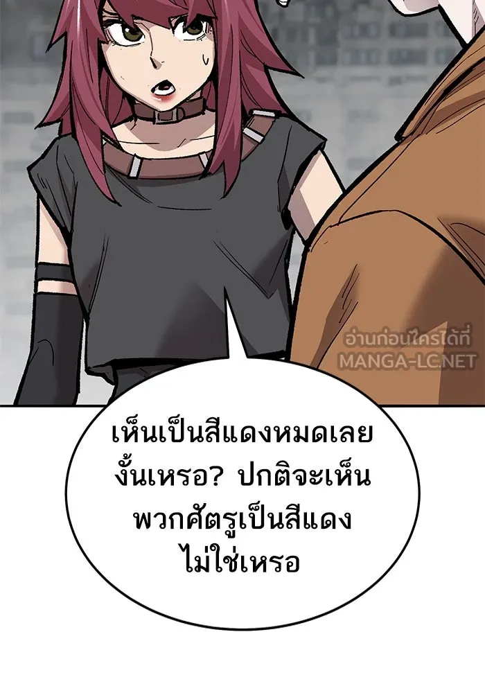 ยอดคนเลเวลทะลุ ตอนที่ 32 บุกทางเหนือ (4) รูปที่ 24
