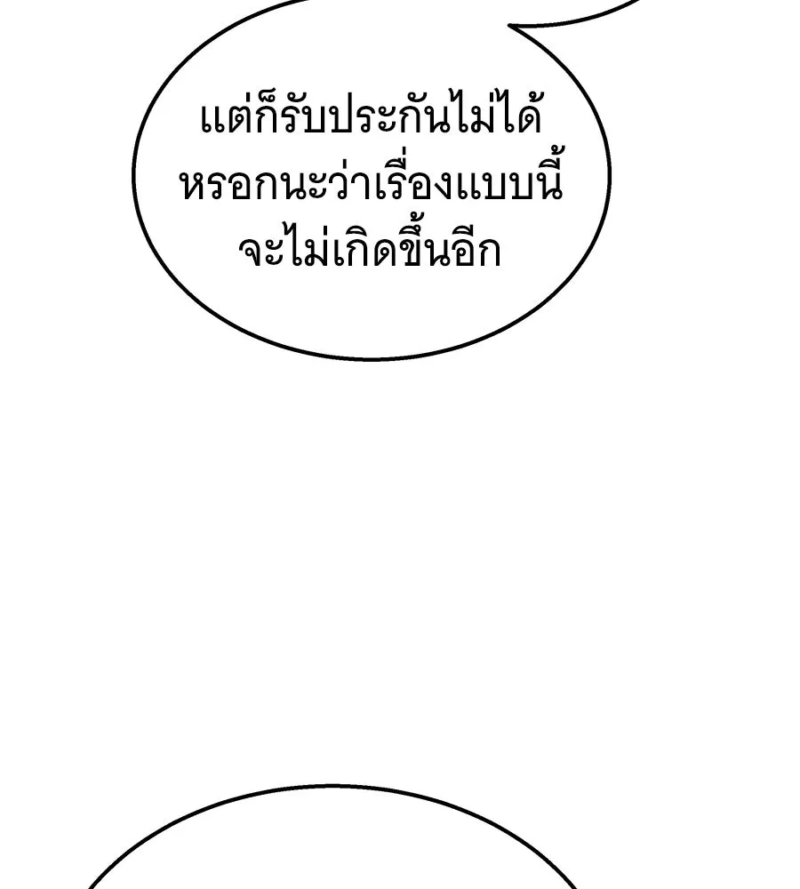 ถึกทนแทงก์แรงก์ C ตอนที่ 46 รูปที่ 154