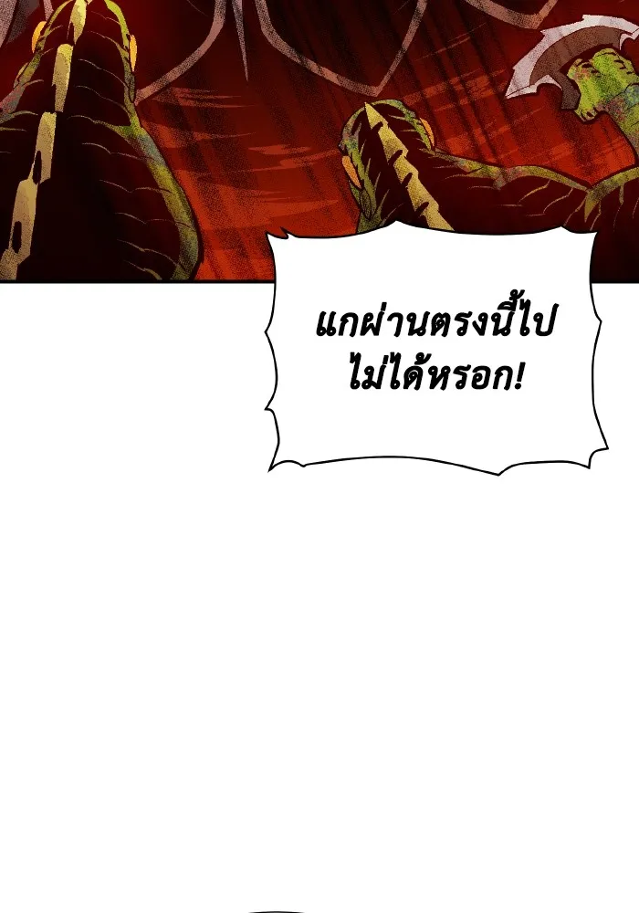 The Lone Necromancer ตอนที่ 59 รูปที่ 65