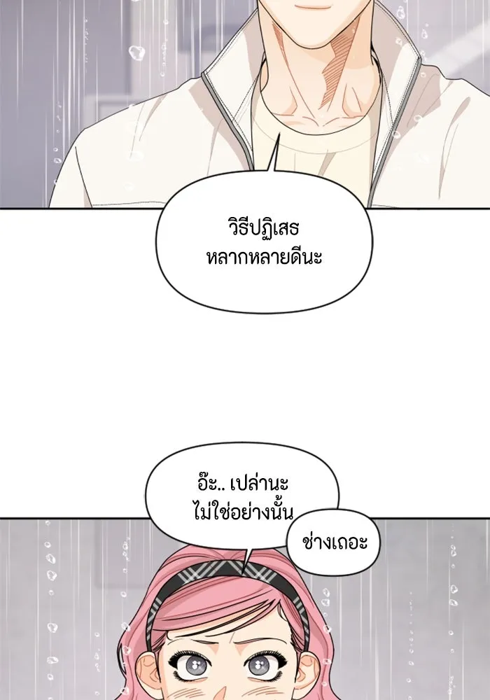 จริง ๆ แล้ว โอบารัมน่ะ… ตอนที่ 61 รูปที่ 22