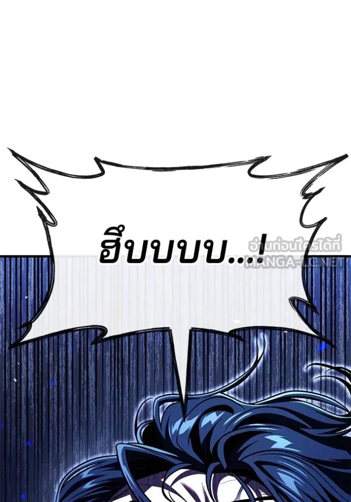 สนิมเชือดเลือดสาด ตอนที่ 52 รูปที่ 28