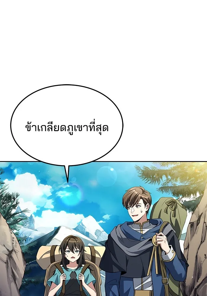 ครัวจอมเวท ตอนที่ 18 รูปที่ 20