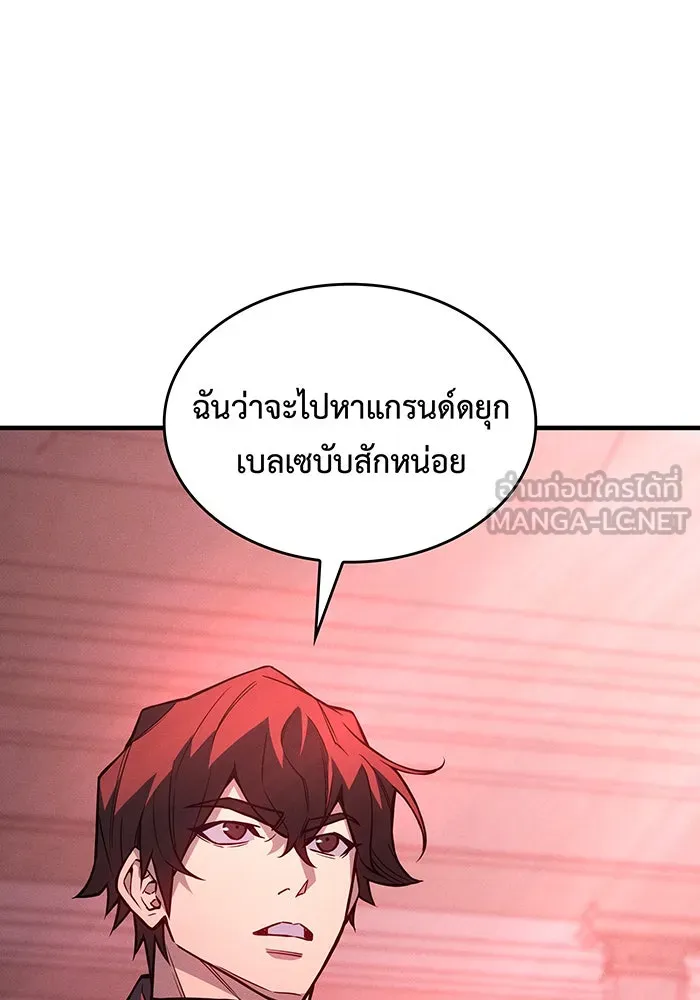 เกิดใหม่พร้อมพลังแห่งราชัน ตอนที่ 110 รูปที่ 30