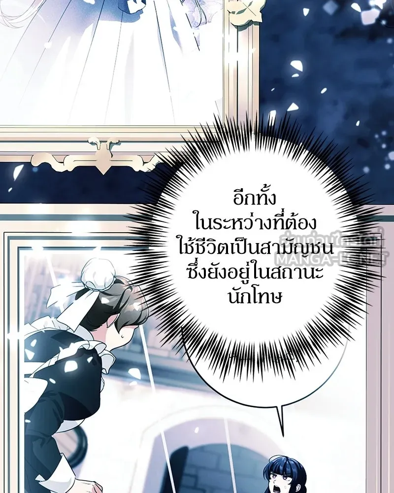 ดัชเชสเชลย ตอนที่ 65 รูปที่ 45