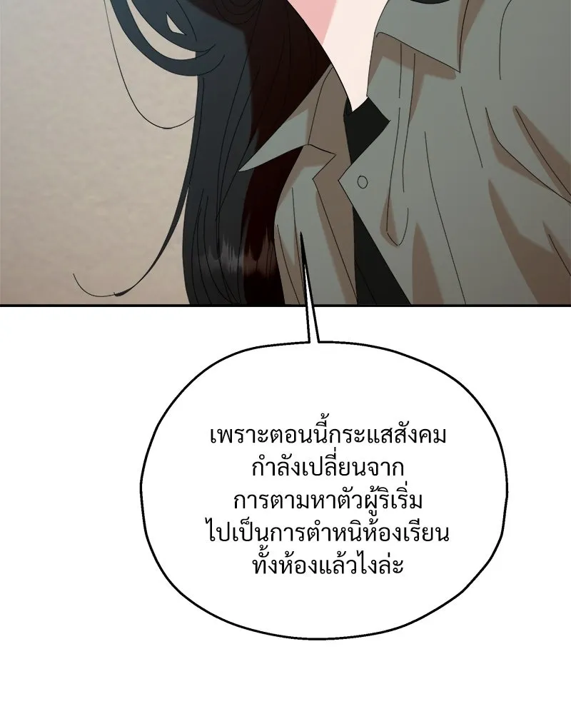 Pyramid Game เกมพีระมิด ตอนที่ 83 รูปที่ 116