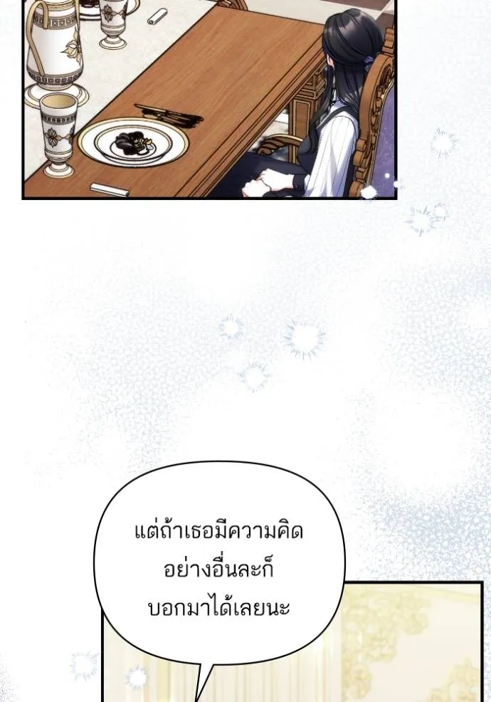 แด่ตัวละครโปรดที่ถูก ตอนที่ 86 รูปที่ 32