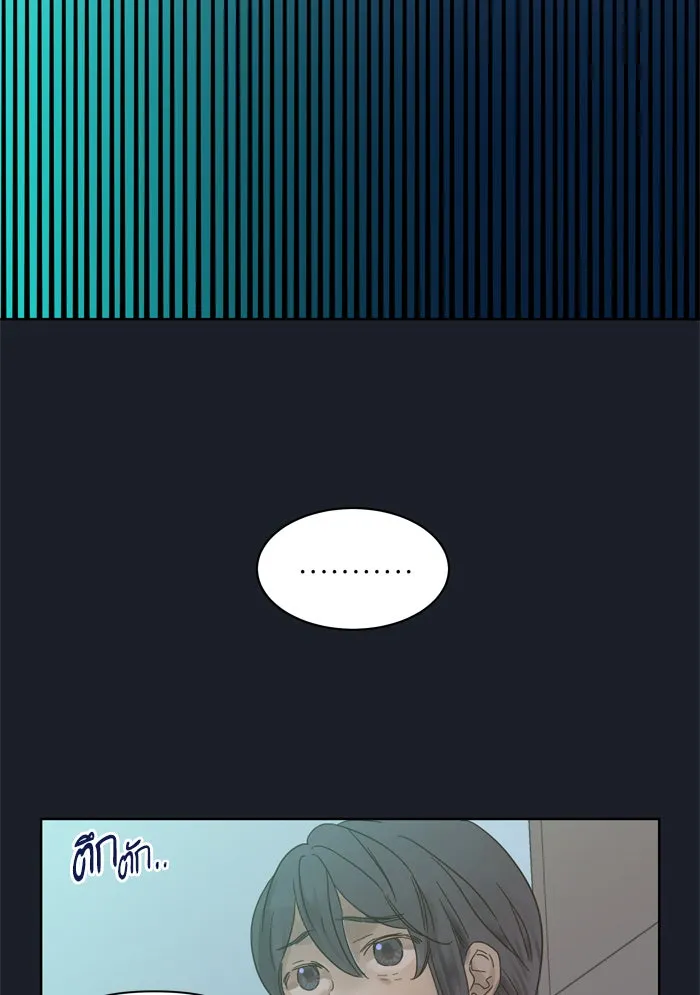 ฉันมันร้าย หรือเพราะโลกไม่น่ารัก ตอนที่ 72 รูปที่ 76