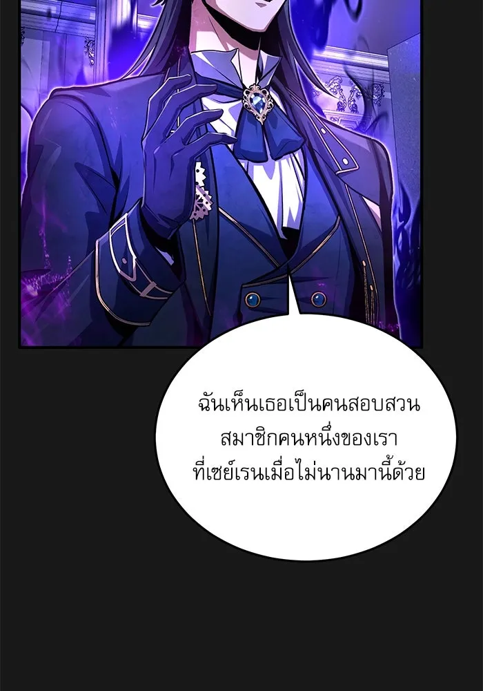 ศาสตราจารย์จำเป็นแห่งอะคาเดมี ตอนที่ 84 รูปที่ 50