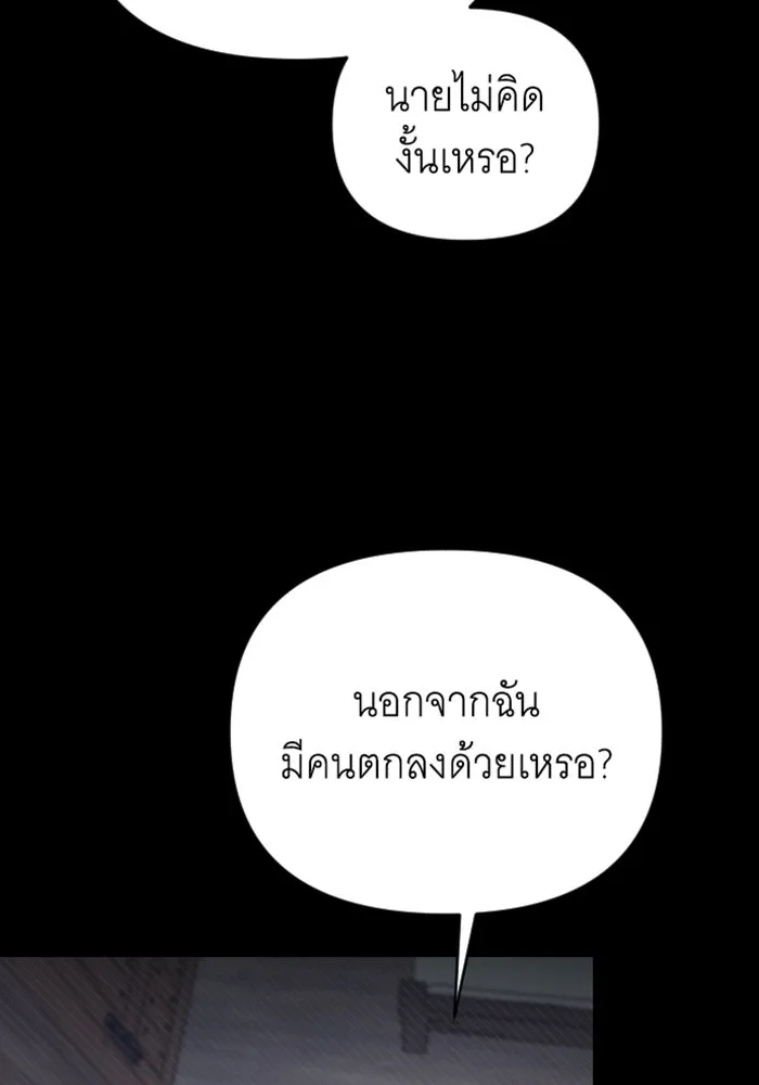 จำเลยหัวใจ ตอนที่ 21 รูปที่ 28