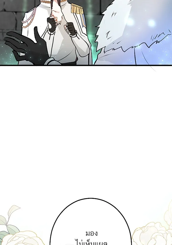 คุณหนูย้อนเวลามาเป็นอัศวิน ตอนที่ 13 รูปที่ 44