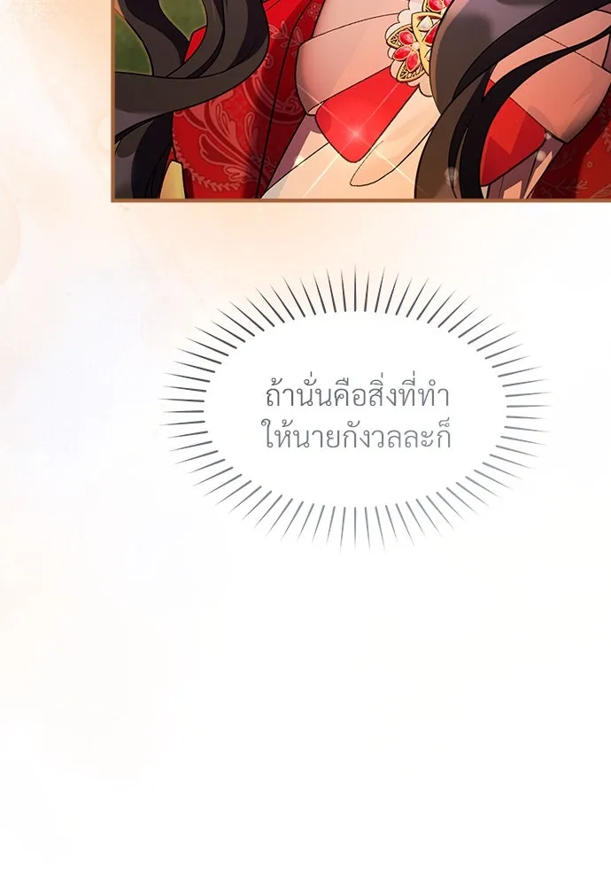 จักรพรรดิคลั่งรักที่เด็กกว่าฉันพันปี ตอนที่ 37 รูปที่ 22