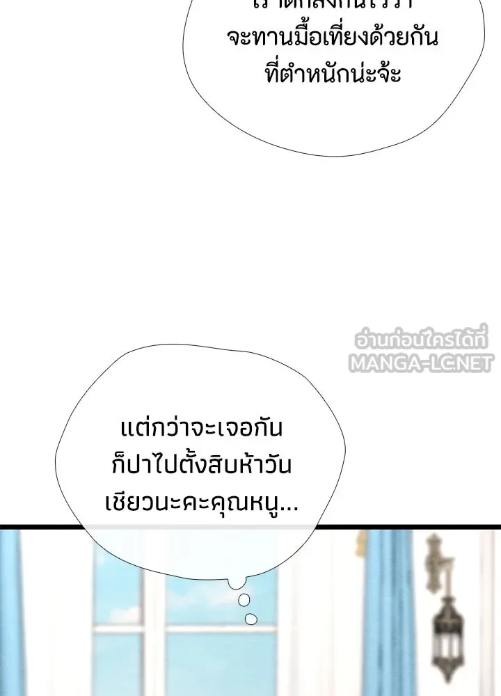 องค์ชายผู้อื้อฉาว ตอนที่ 31 รูปที่ 114