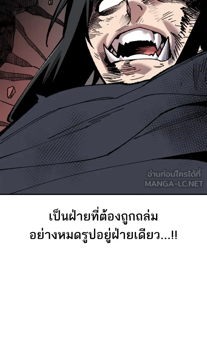 ยอดคนเลเวลทะลุ ตอนที่ 40 เผ่าพันธุ์มังกรเข้าร่วม! รูปที่ 12