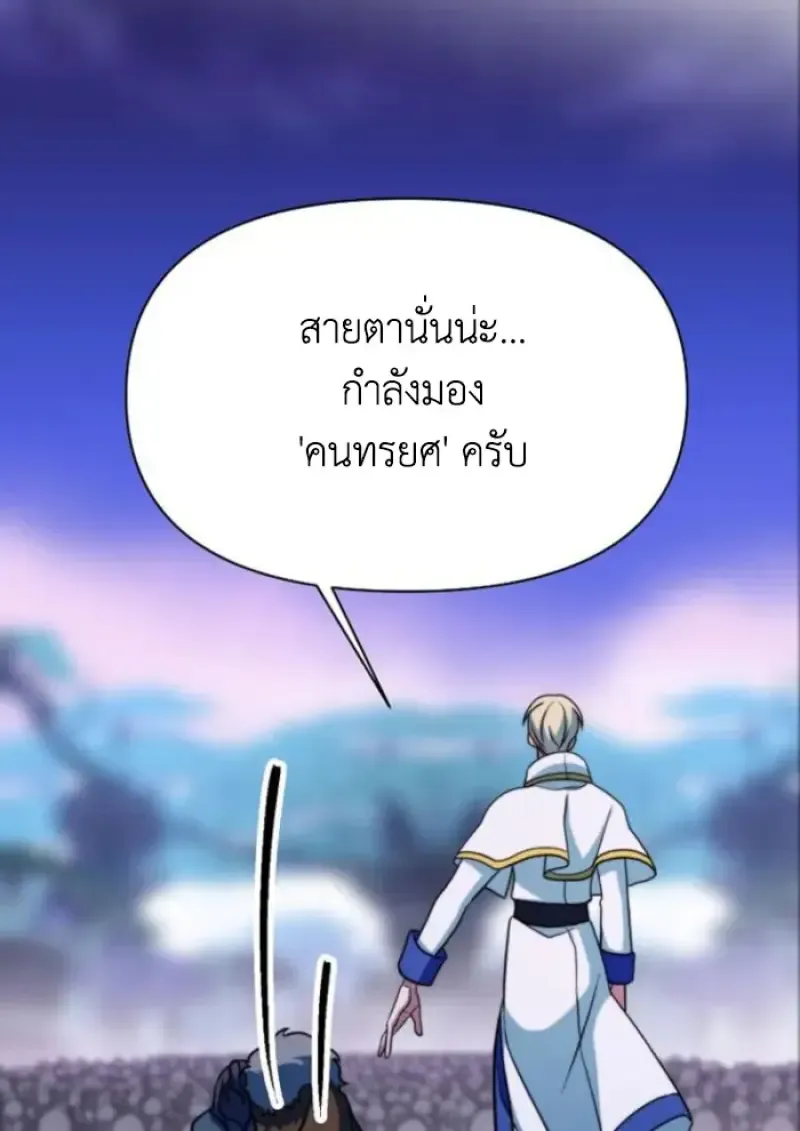 Archmage Transcending Through Regression ตอนที่ ตอนที่ 153 รูปที่ 110