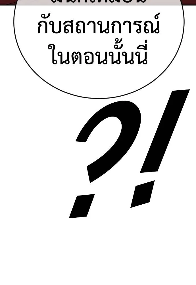 Y2K ตอนที่ 54 รูปที่ 76