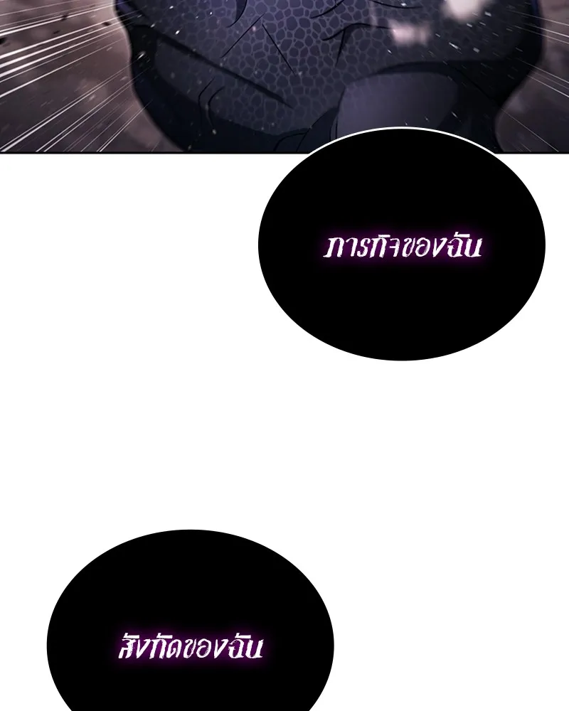 Clever Cleaning Life Of The Returned Genius Hunter ส_ดยอดฮ_นเตอร_สายคล_น ตอนที่ ตอนที่ 95 รูปที่ 105