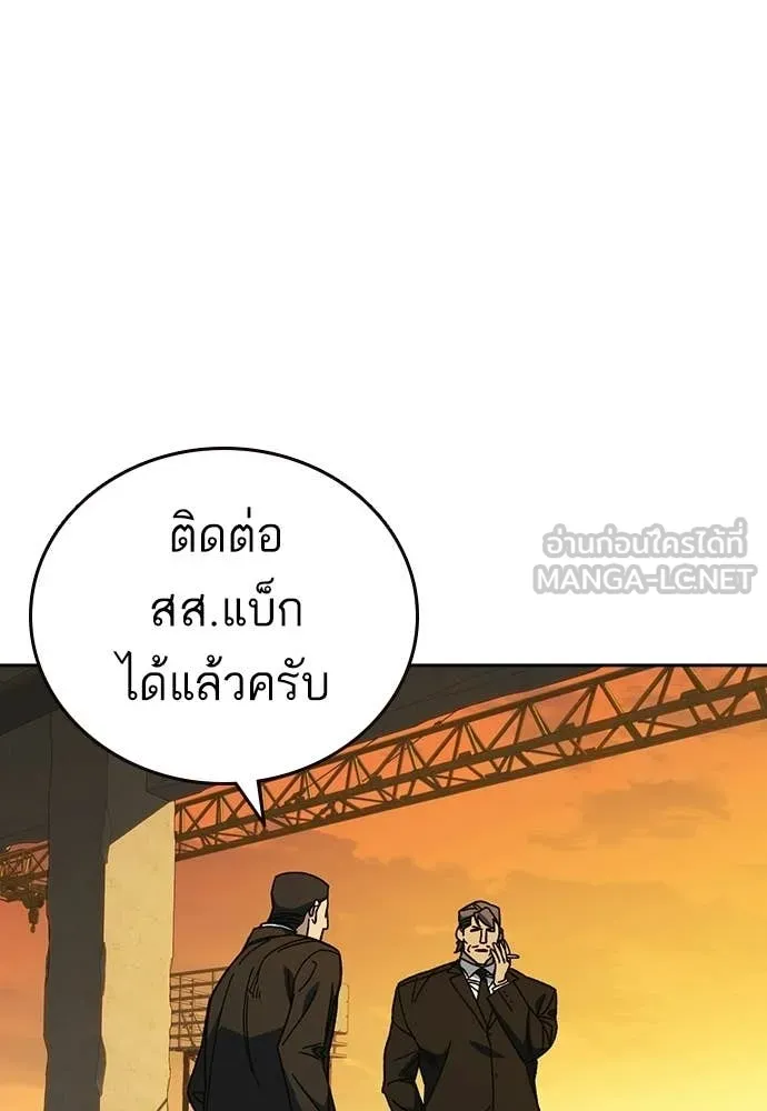 Study Group ตอนที่ 314 รูปที่ 60