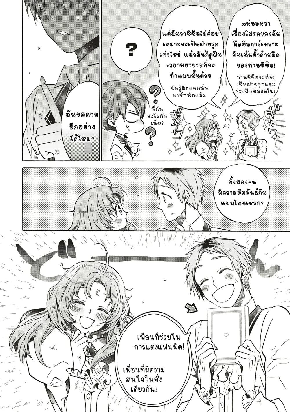 Manga-lc-com อ่านมังงะ อ่านการ์ตูน ออนไลน์ ฟรี Cross-Dressing Villainess Cecilia Sylvie ตอนที่ 1 2 3 4 5 6 7 8 9 10 11 12 13 14 ฟรี ไม่มีโฆษณา Manga-lc - อ่าน มังงะ อ่าน การ์ตูน ออนไลน์ อ่านมังงะ ฟรี