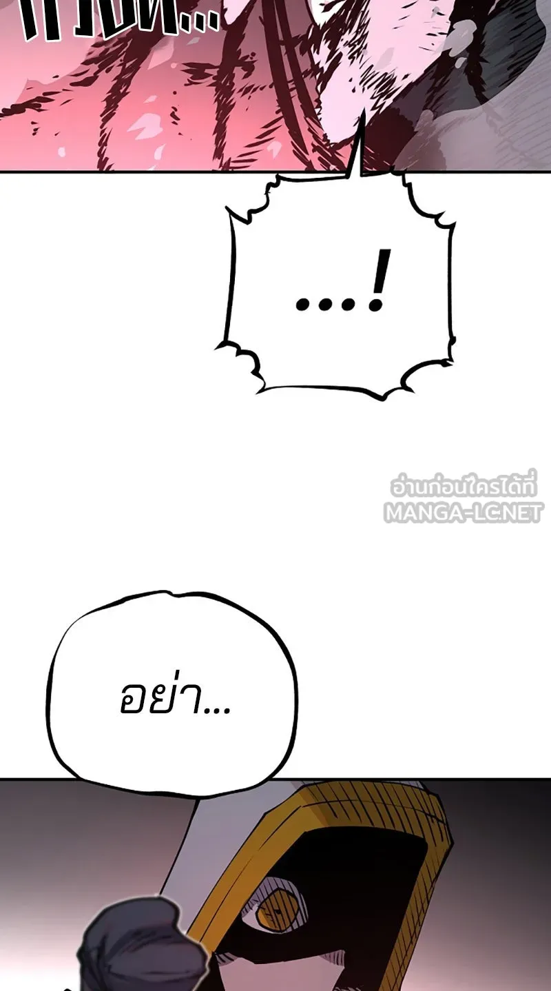 Player ตอนที่ 18 รูปที่ 45