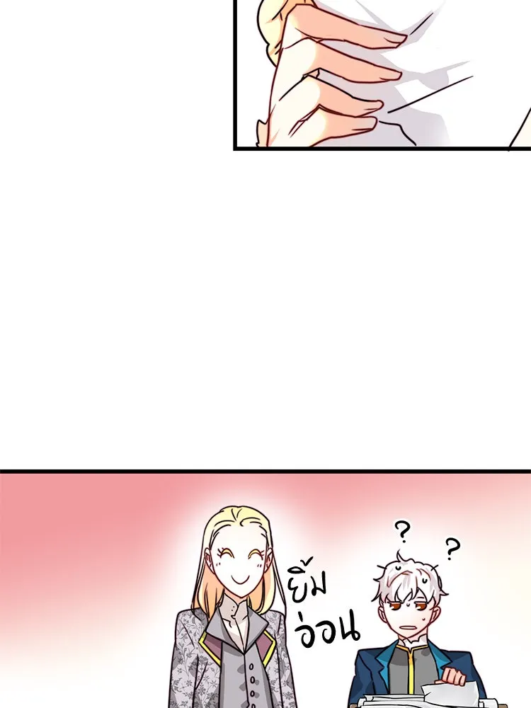 Bring the Love ตอนที่ 9 รูปที่ 38
