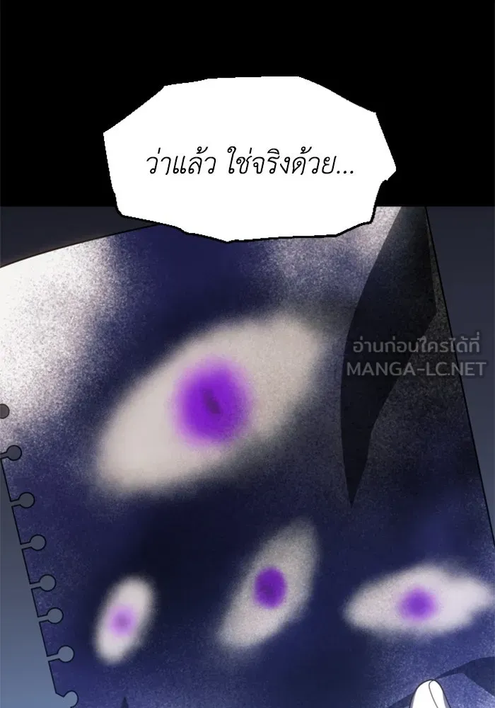 อดีตบอสหอคอย ตอนที่ 89 รูปที่ 27