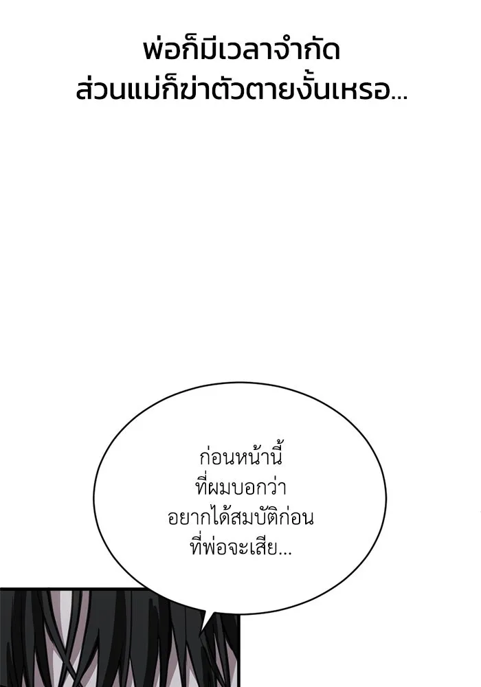 ชีวิตรักฉบับเดจาวู ตอนที่ 33 รูปที่ 25