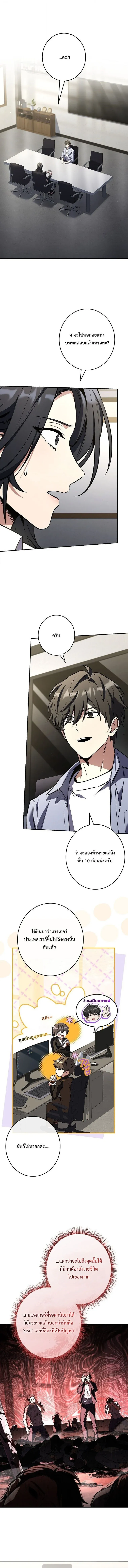 Only I Have an EX-Grade Summon ฉ_นค_อผ_อ_ญเช_ญระด_บแรงก_ EX ตอนที่ ตอนที่ 26 รูปที่ 2
